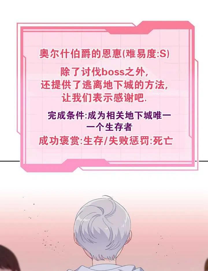 为附身者的特惠 - 第24话 - 第32张图