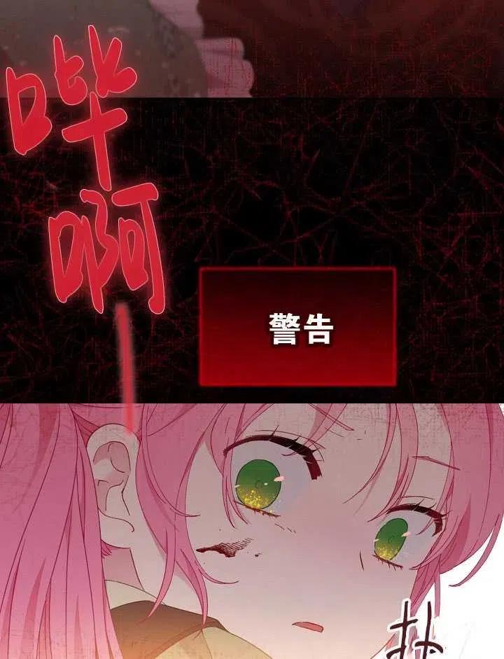 为附身者的特惠 - 第24话 - 第39张图