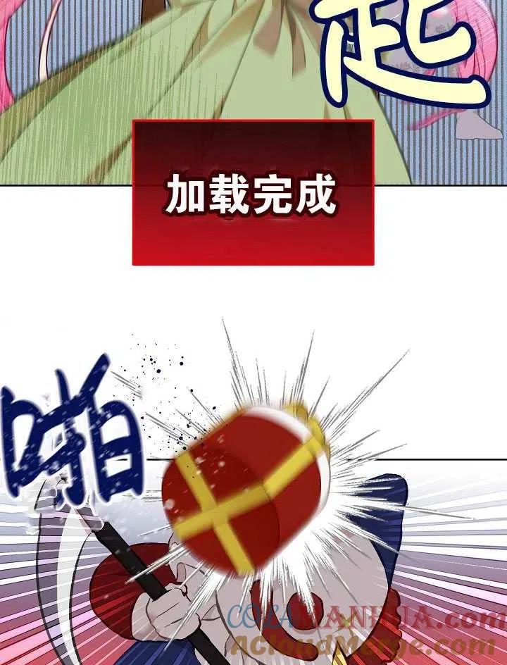 为附身者的特惠 - 第24话 - 第43张图