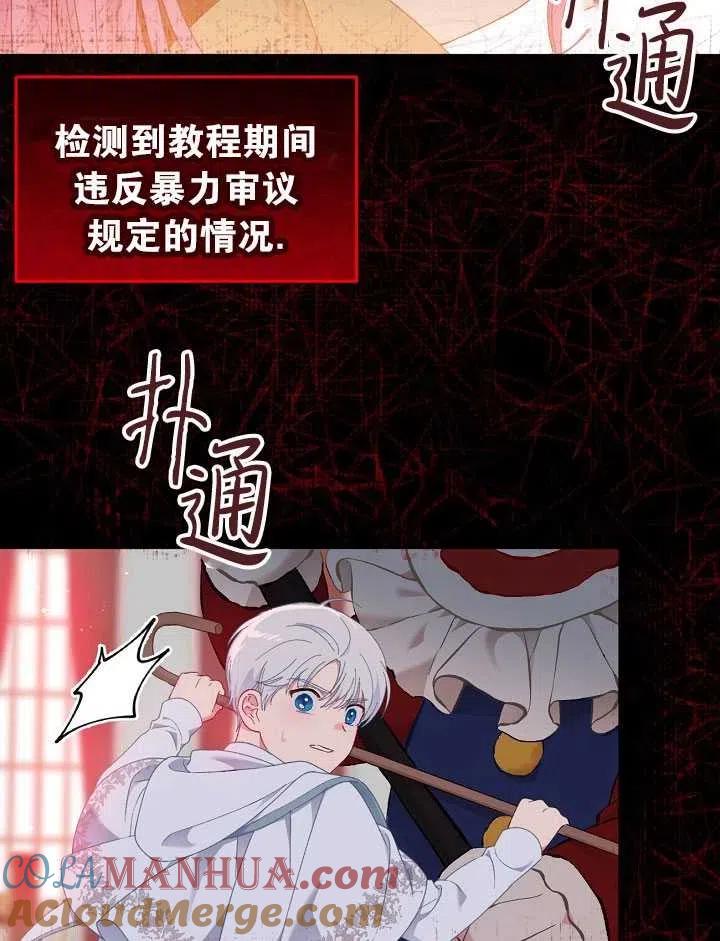 为附身者的特惠 - 第24话 - 第40张图