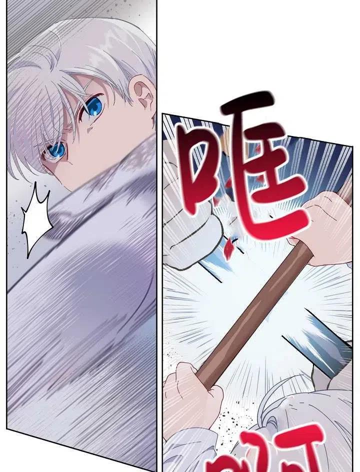 为附身者的特惠 - 第24话 - 第53张图