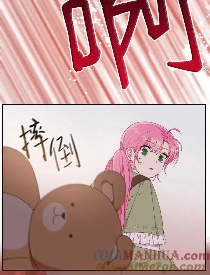 为附身者的特惠 - 第24话 - 第37张图