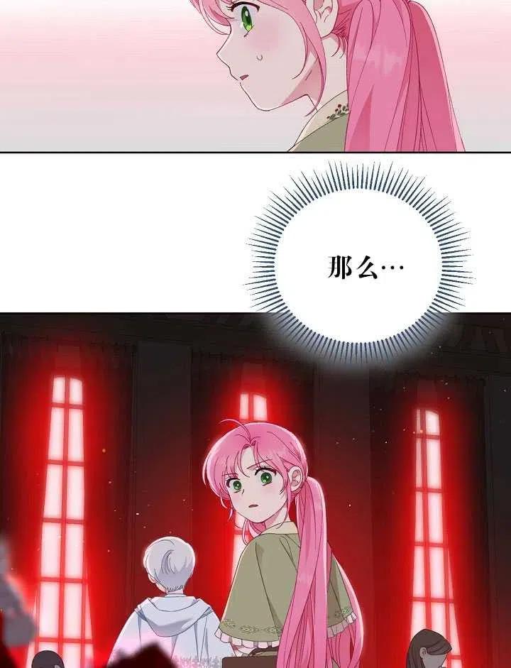 为附身者的特惠 - 第24话 - 第24张图