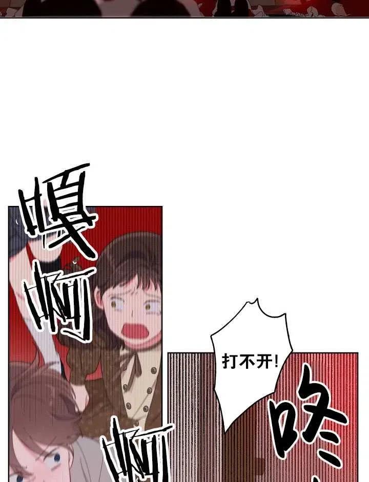 为附身者的特惠 - 第24话 - 第26张图