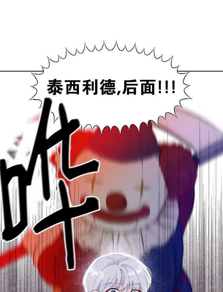 为附身者的特惠 - 第24话 - 第51张图