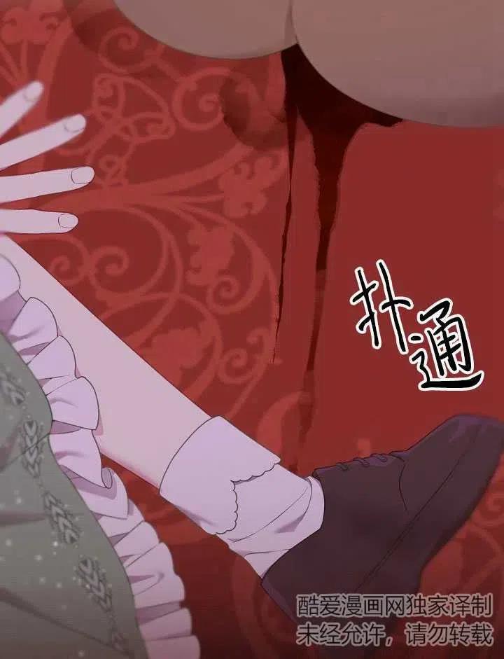 为附身者的特惠 - 第24话 - 第38张图