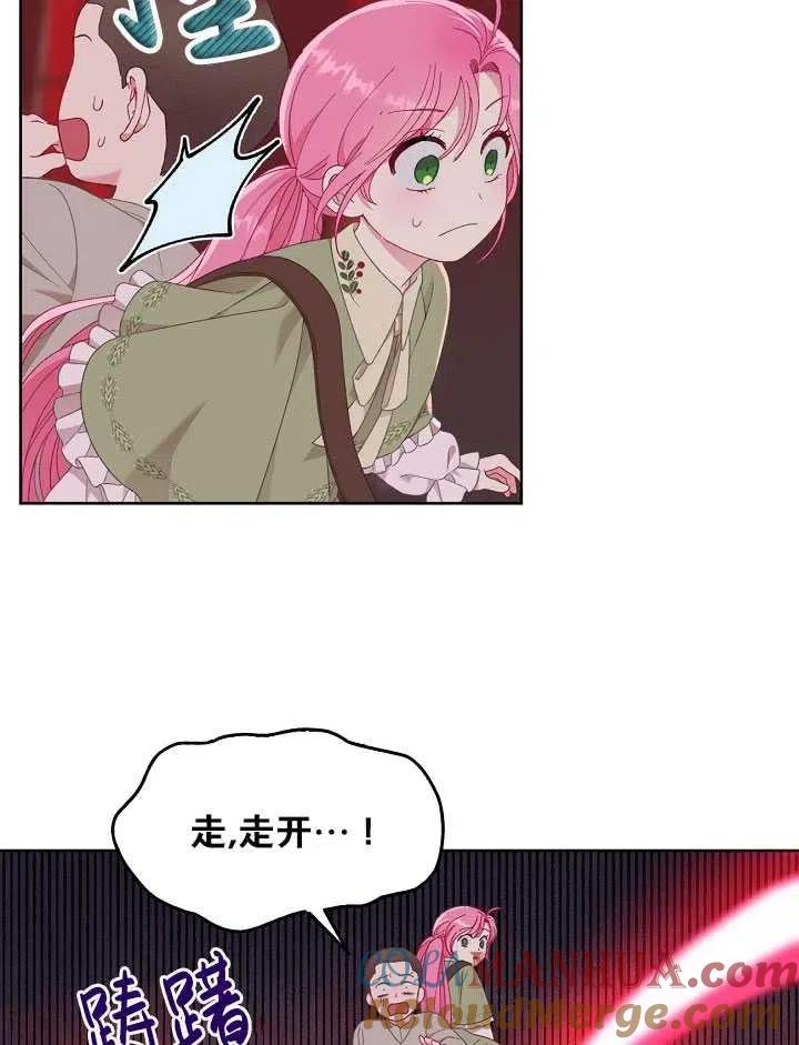 为附身者的特惠 - 第24话 - 第34张图