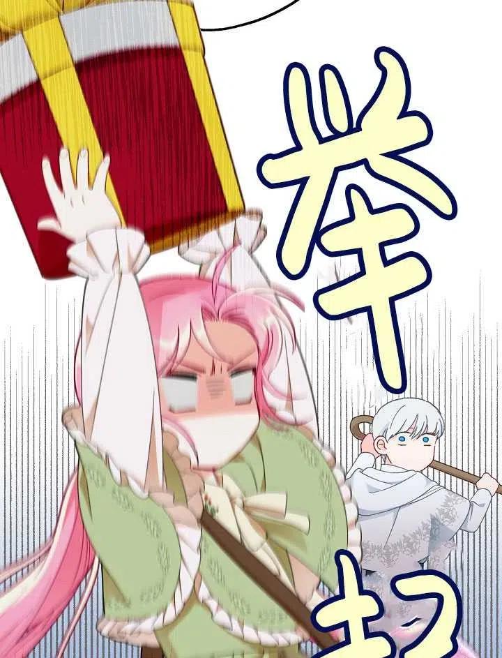 为附身者的特惠 - 第24话 - 第42张图