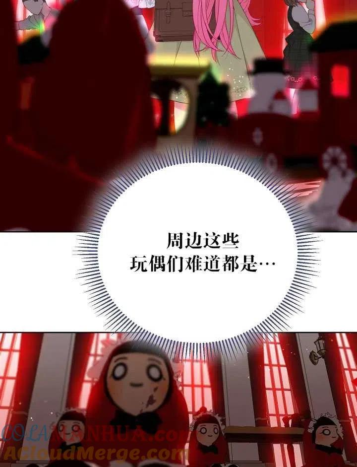 为附身者的特惠 - 第24话 - 第25张图