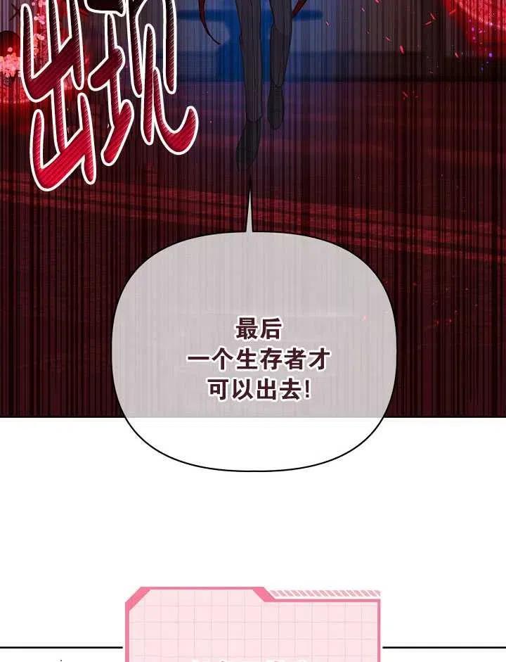 为附身者的特惠 - 第24话 - 第30张图