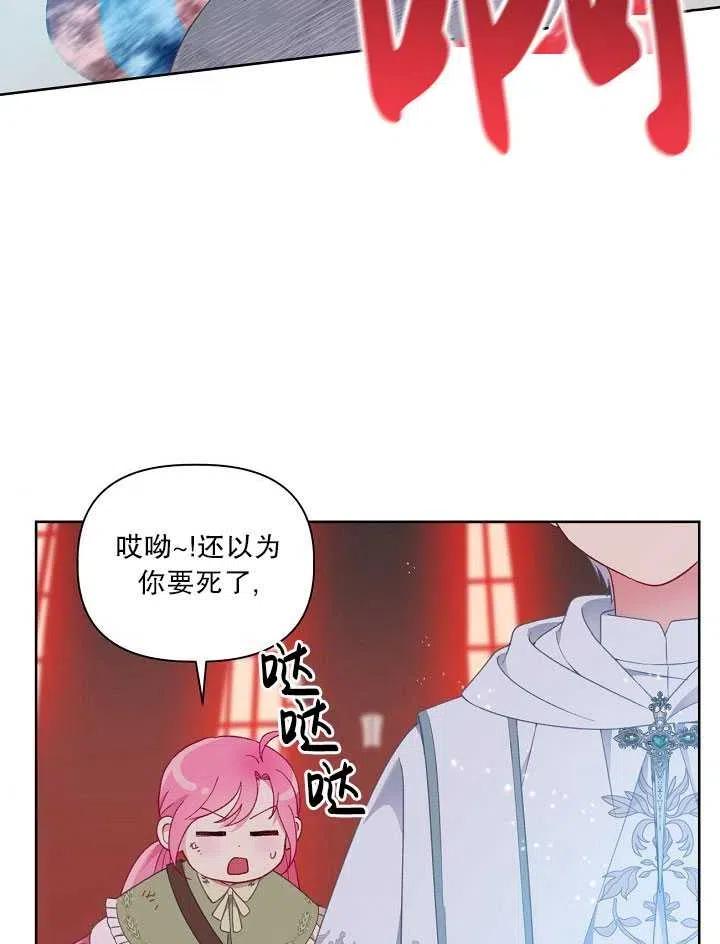 为附身者的特惠 - 第24话 - 第56张图