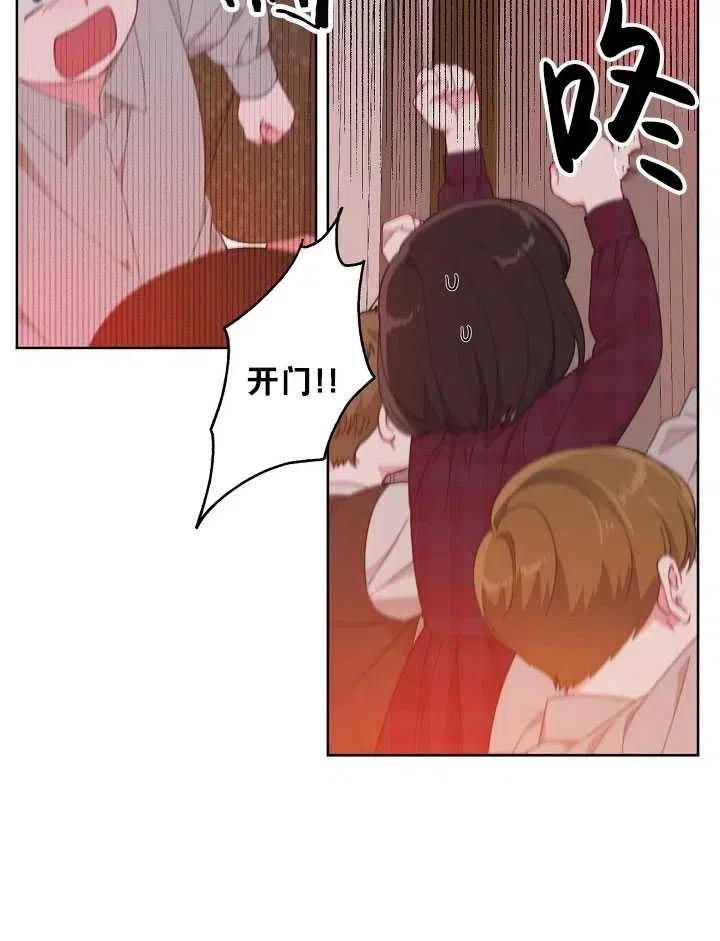 为附身者的特惠 - 第24话 - 第27张图