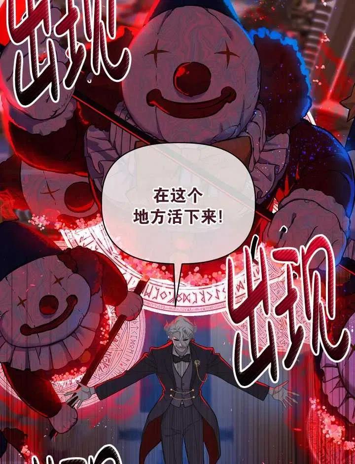 为附身者的特惠 - 第24话 - 第29张图