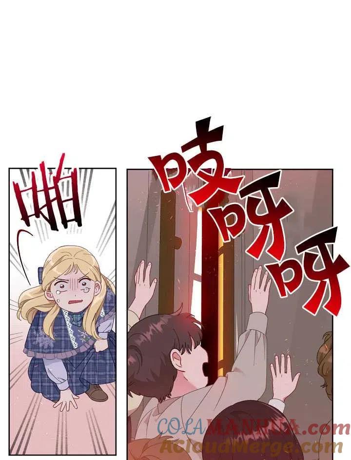 为附身者的特惠 - 第24话 - 第46张图