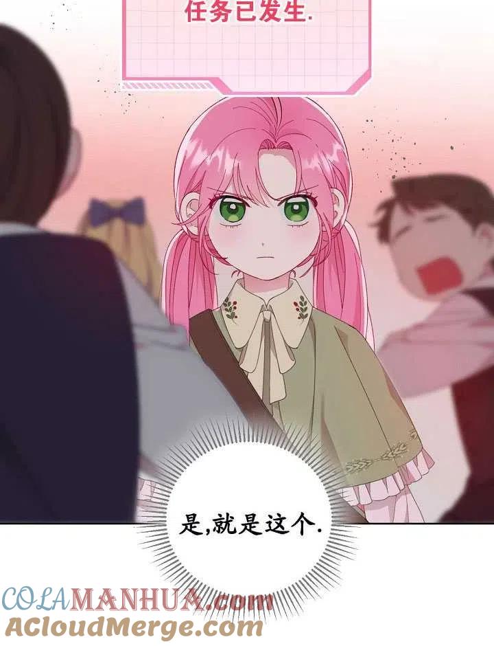 为附身者的特惠 - 第24话 - 第31张图