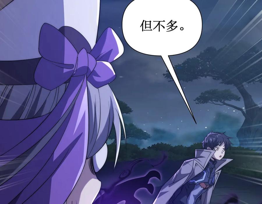 《网游：我能进化一切》第27话 动我小弟？ 第82页
