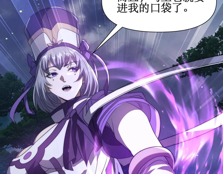 《网游：我能进化一切》第27话 动我小弟？ 第68页