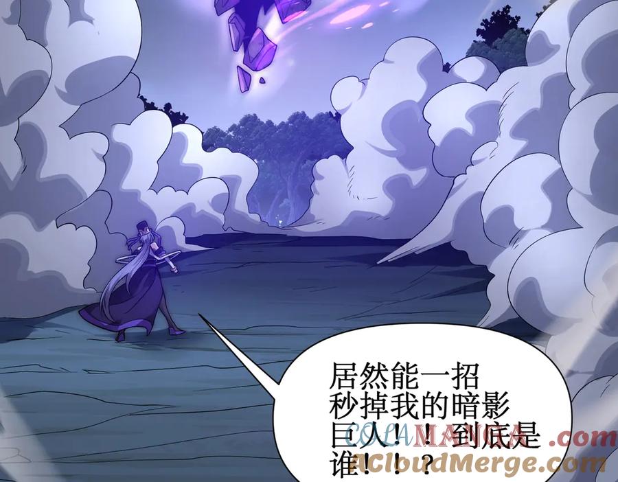 《网游：我能进化一切》第27话 动我小弟？ 第53页