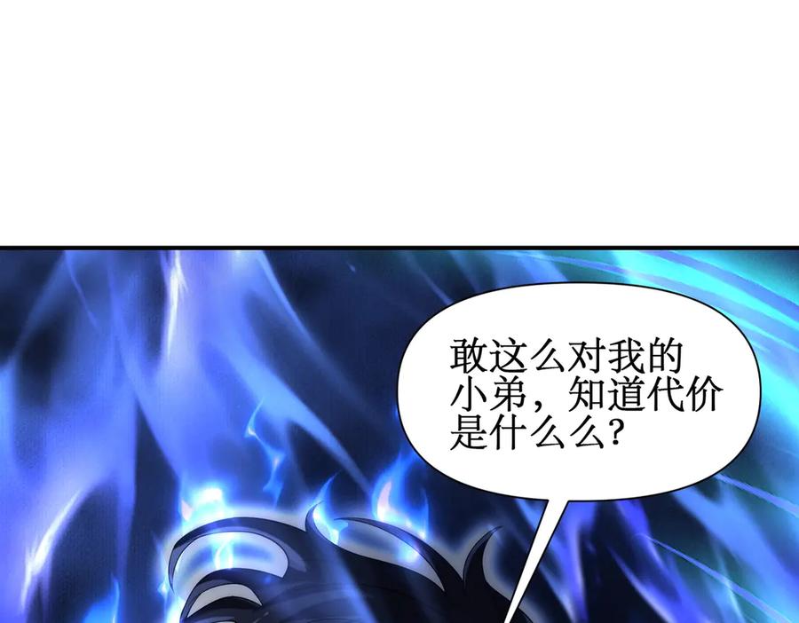 《网游：我能进化一切》第27话 动我小弟？ 第59页