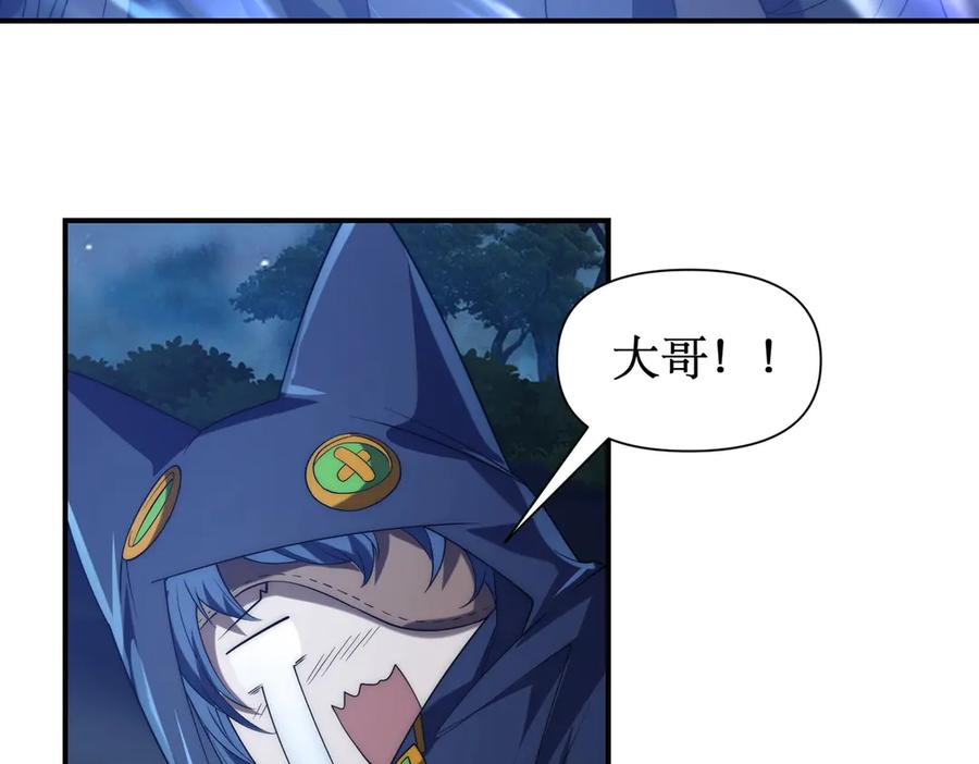 《网游：我能进化一切》第27话 动我小弟？ 第62页