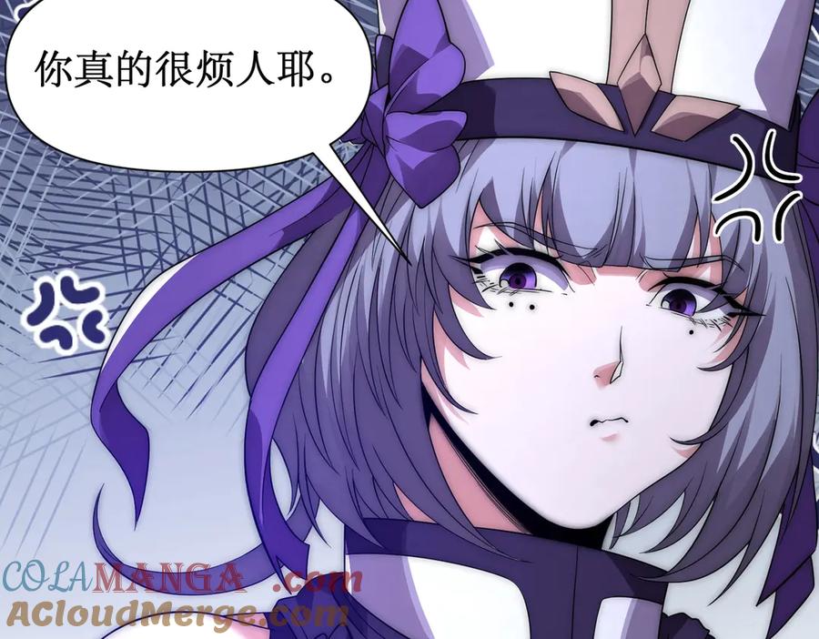 《网游：我能进化一切》第27话 动我小弟？ 第29页