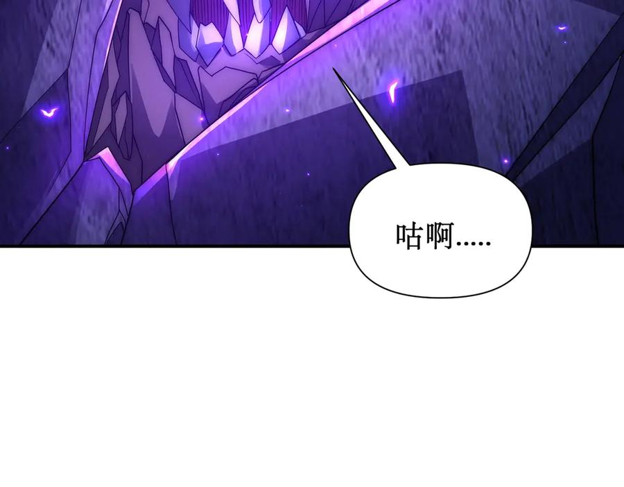 《网游：我能进化一切》第27话 动我小弟？ 第7页