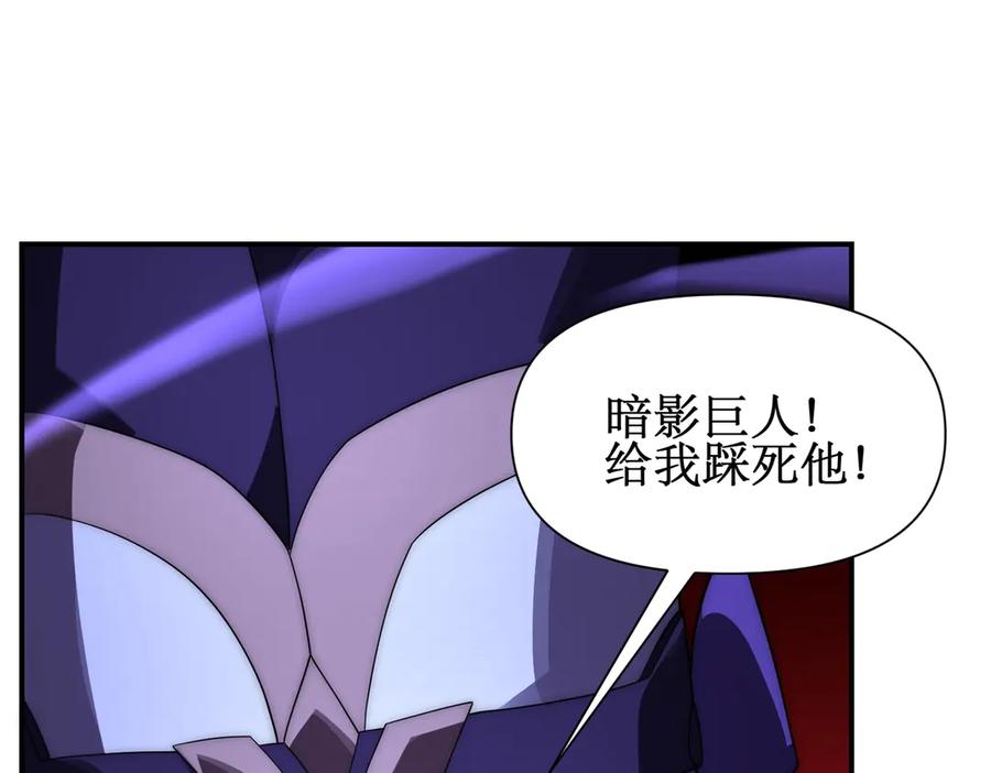 《网游：我能进化一切》第27话 动我小弟？ 第35页