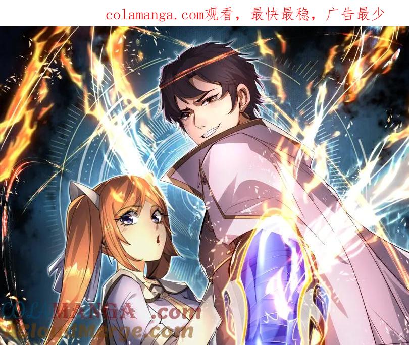 《网游：我能进化一切》第27话 动我小弟？ 第1页