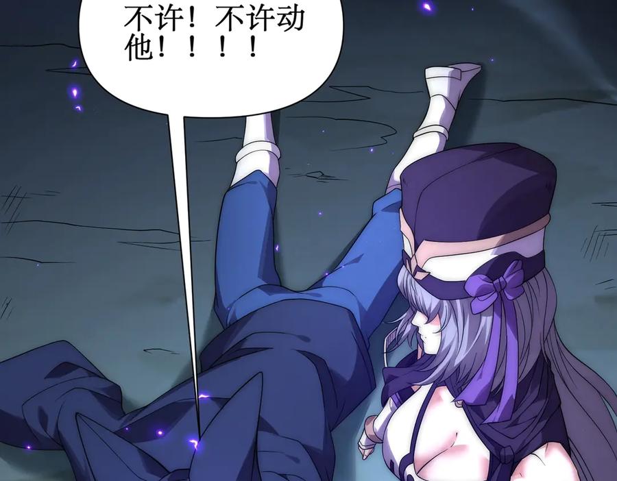 《网游：我能进化一切》第27话 动我小弟？ 第20页