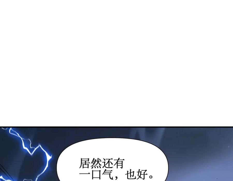 《网游：我能进化一切》第27话 动我小弟？ 第12页