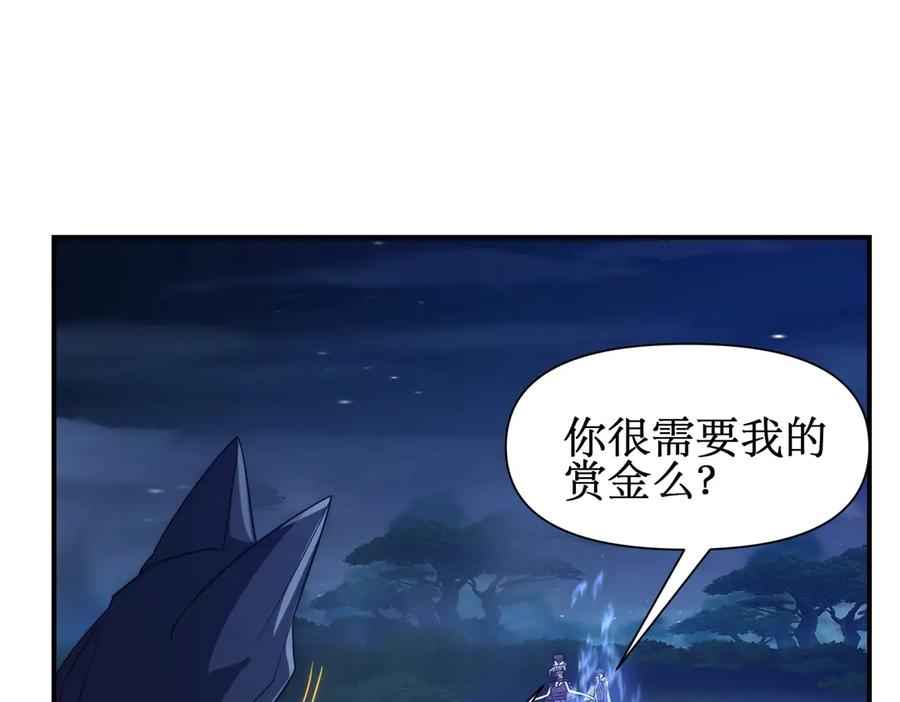 《网游：我能进化一切》第27话 动我小弟？ 第66页