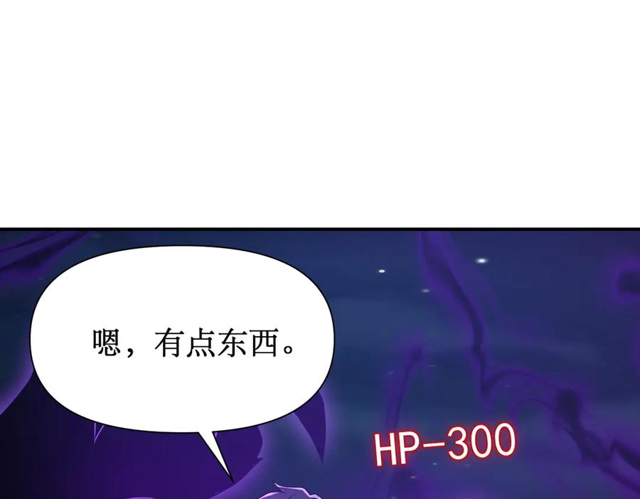 《网游：我能进化一切》第27话 动我小弟？ 第76页