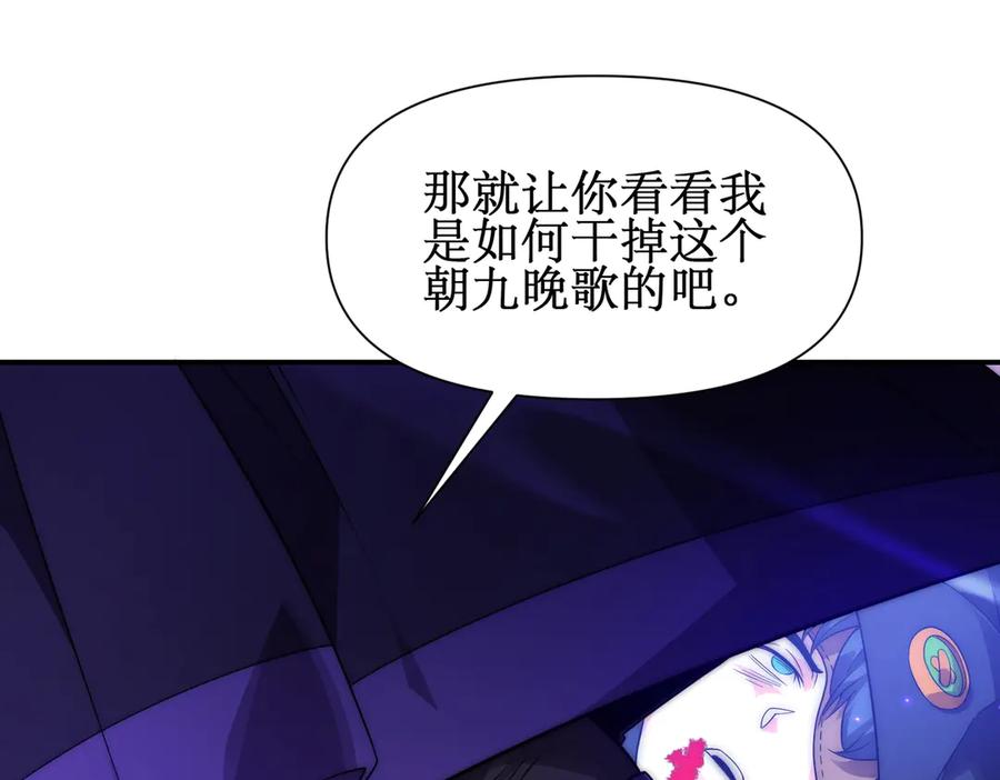 《网游：我能进化一切》第27话 动我小弟？ 第15页