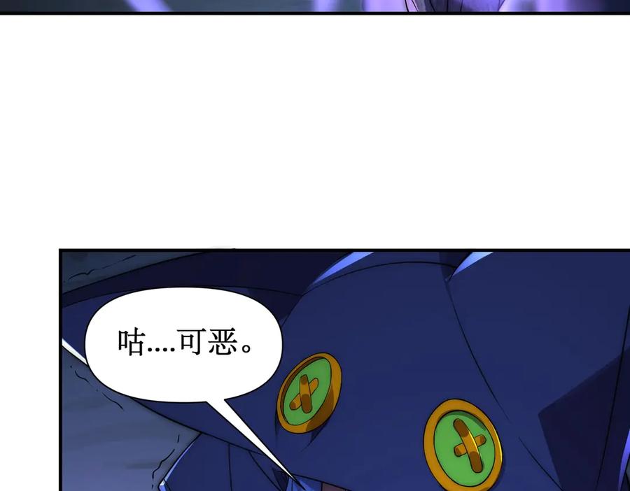 《网游：我能进化一切》第27话 动我小弟？ 第40页