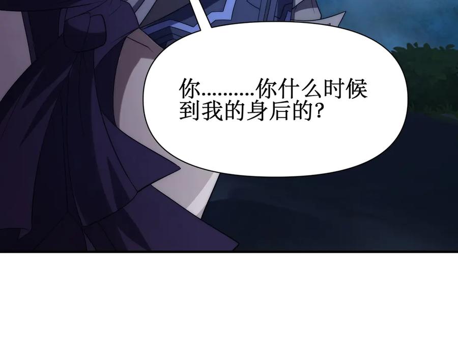《网游：我能进化一切》第27话 动我小弟？ 第58页