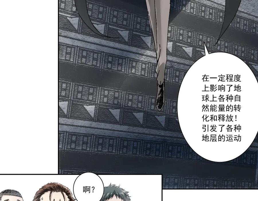 《我打造了救世组织》第17话 黑暗厨师会！ 第21页