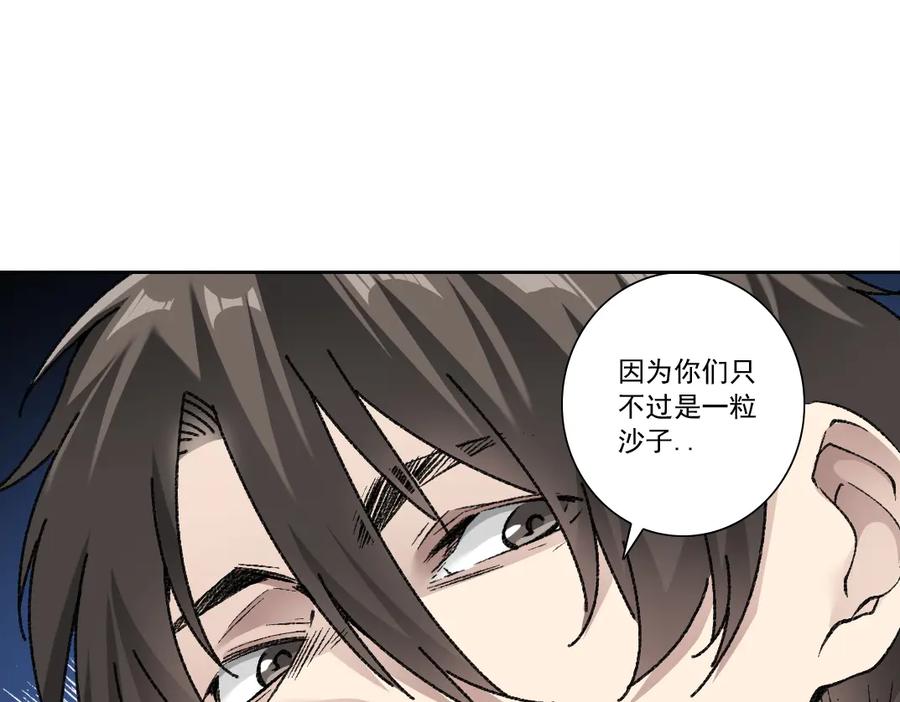 《我打造了救世组织》第17话 黑暗厨师会！ 第27页