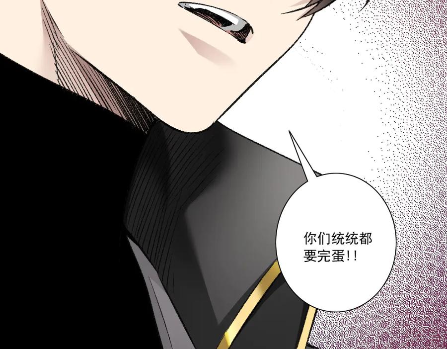 《我打造了救世组织》第17话 黑暗厨师会！ 第11页