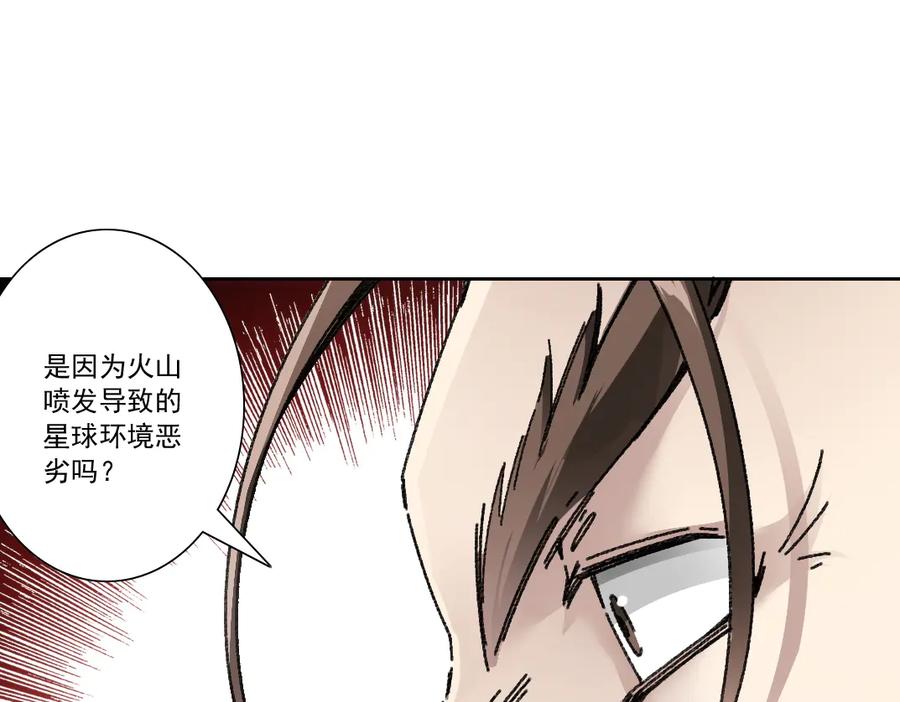 《我打造了救世组织》第17话 黑暗厨师会！ 第18页