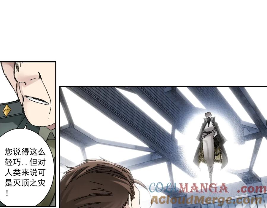 《我打造了救世组织》第17话 黑暗厨师会！ 第25页