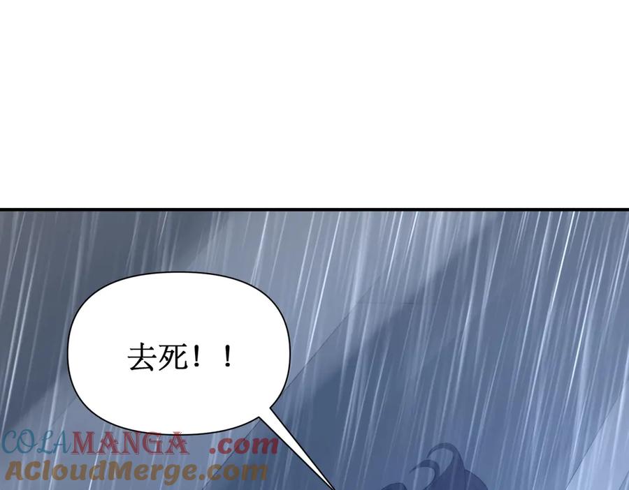 《网游：我能进化一切》第29话 恶魔大军！ 第61页