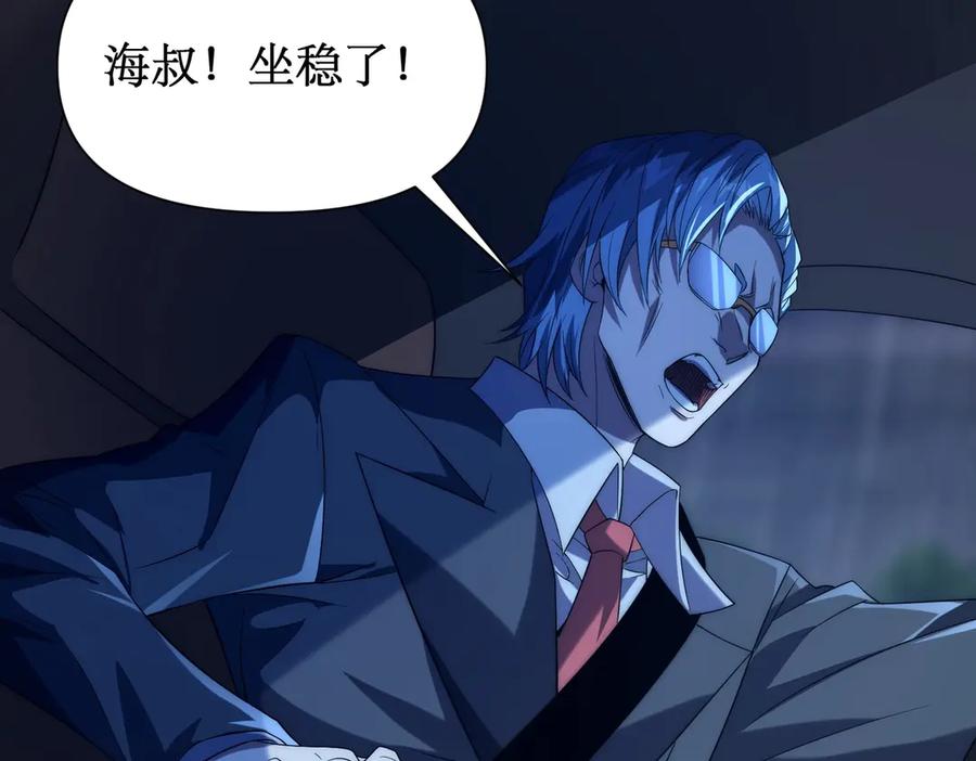 《网游：我能进化一切》第29话 恶魔大军！ 第64页