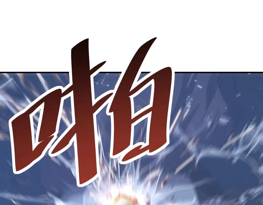 《网游：我能进化一切》第29话 恶魔大军！ 第76页