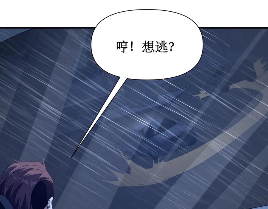 《网游：我能进化一切》第29话 恶魔大军！ 第72页