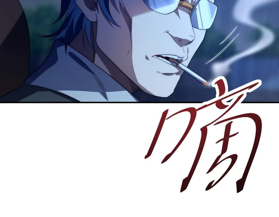 《网游：我能进化一切》第29话 恶魔大军！ 第56页