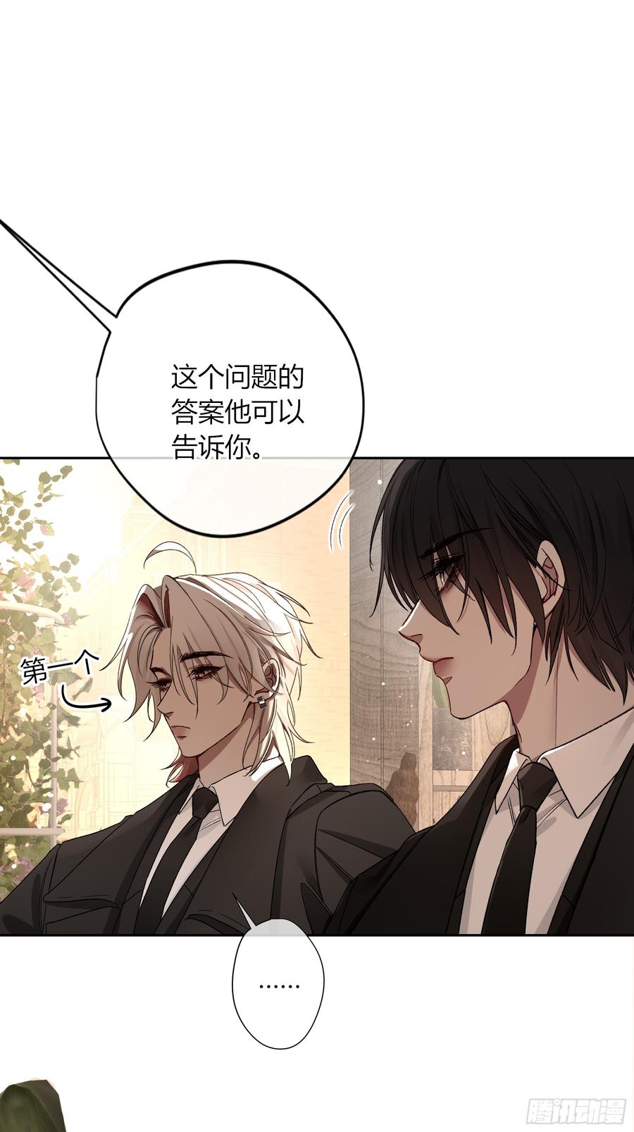 《恶婴》第28话-划清界限 第21页