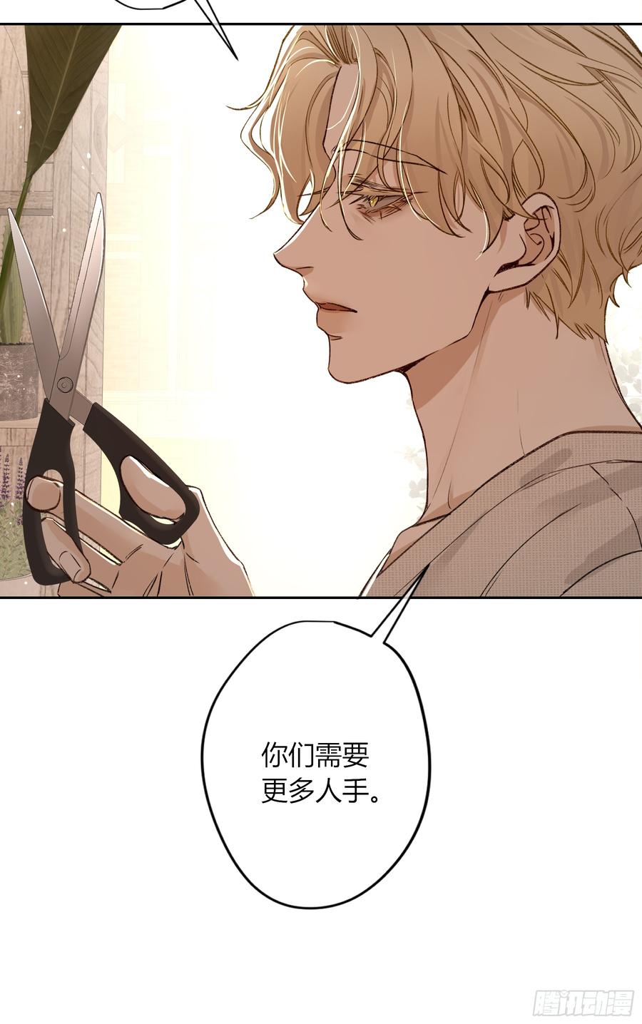 《恶婴》第28话-划清界限 第29页
