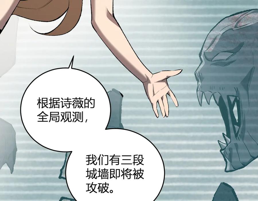 《全民末日：我，病毒君王》第37话 白帝归来！ 第71页