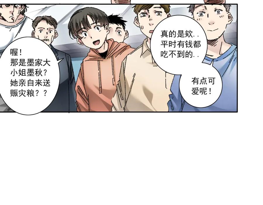 《我打造了救世组织》第18话 偶尔小开杀戒 第9页