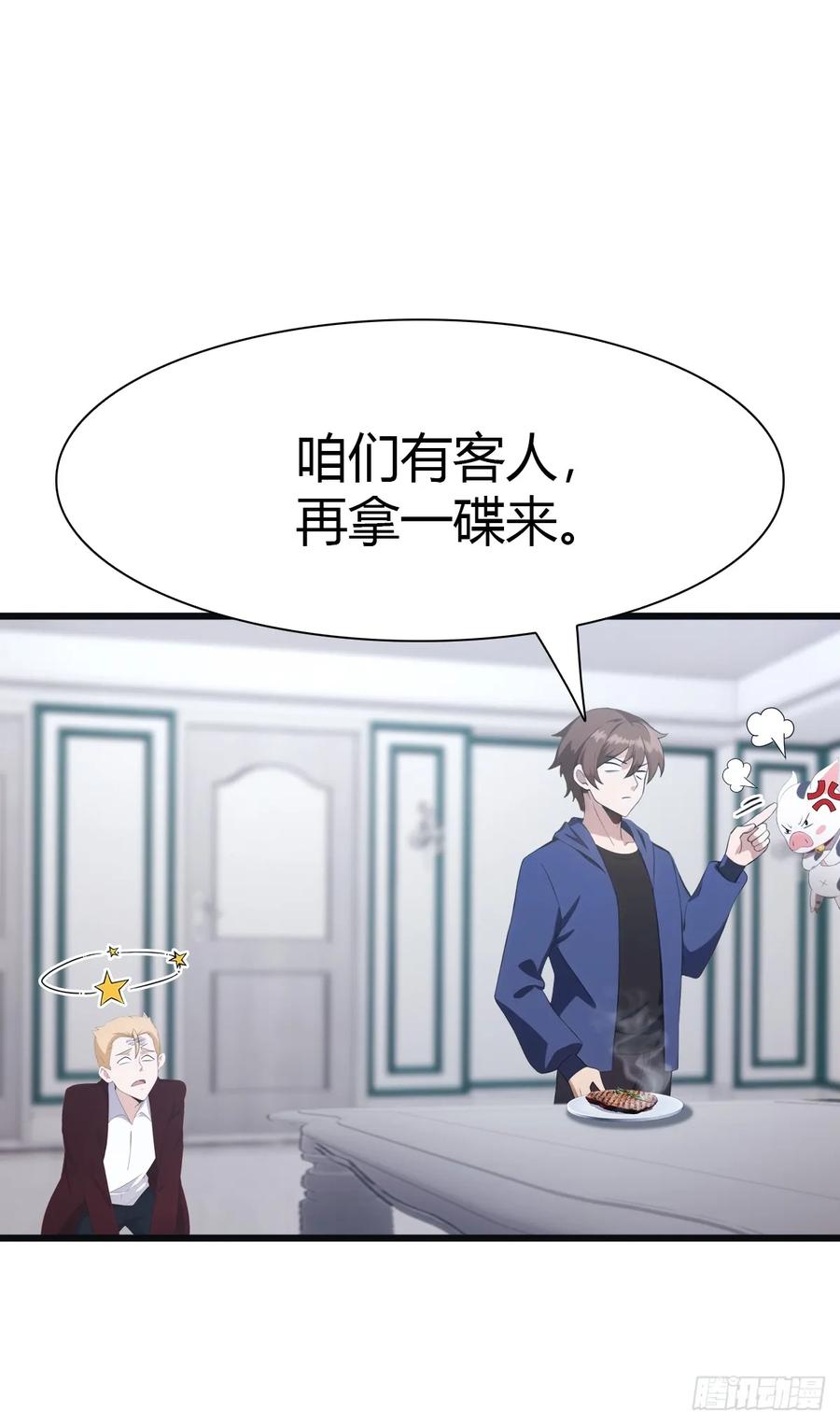 修仙归来在校园 第二季 - 第45话 顶级杀手当花肥 - 第39张图